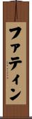 Fatin Scroll