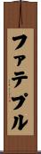 ファテプル Scroll
