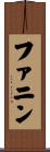 Fannin Scroll