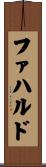 Fajardo Scroll