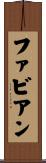 Fabjan Scroll