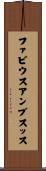 ファビウスアンブスッス Scroll