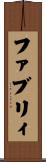ファブリィ Scroll