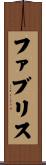 ファブリス Scroll