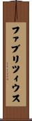 ファブリツィウス Scroll