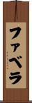 Fabela Scroll