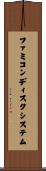 ファミコンディスクシステム Scroll
