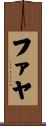 Faya Scroll