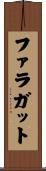 ファラガット Scroll