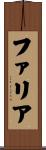 Faria Scroll
