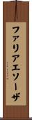 ファリアエソーザ Scroll