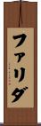Farida Scroll