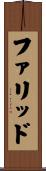Farid Scroll