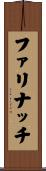 ファリナッチ Scroll