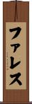 Phares Scroll