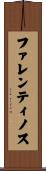 ファレンティノス Scroll