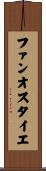 ファンオスタイエ Scroll