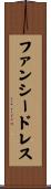 ファンシードレス Scroll