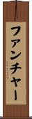 Fancher Scroll