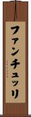 ファンチュッリ Scroll