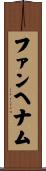 ファンヘナム Scroll
