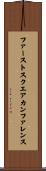 ファーストスクエアカンファレンス Scroll