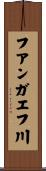 フアンガエフ川 Scroll