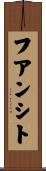 Juancito Scroll