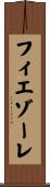 フィエゾーレ Scroll