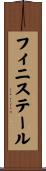 フィニステール Scroll