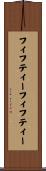 フィフティーフィフティー Scroll
