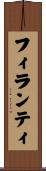 Firanti Scroll