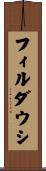 Firdausi Scroll