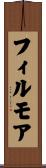 Fillmore Scroll