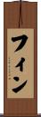 Fin Scroll