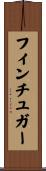 フィンチュガー Scroll