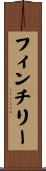 フィンチリー Scroll