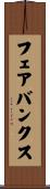 Fairbanks Scroll
