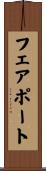 フェアポート Scroll