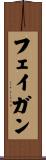 Fagan Scroll