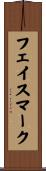 フェイス・マーク Scroll
