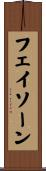 フェイソーン Scroll
