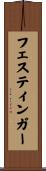 フェスティンガー Scroll