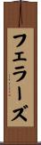 フェラーズ Scroll