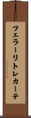フェラーリトレカーテ Scroll