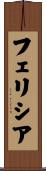 Felecia Scroll