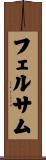 フェルサム Scroll