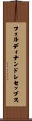 フェルディナンドレセップス Scroll