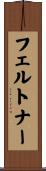 Feltner Scroll