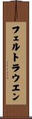 Vertrauen Scroll